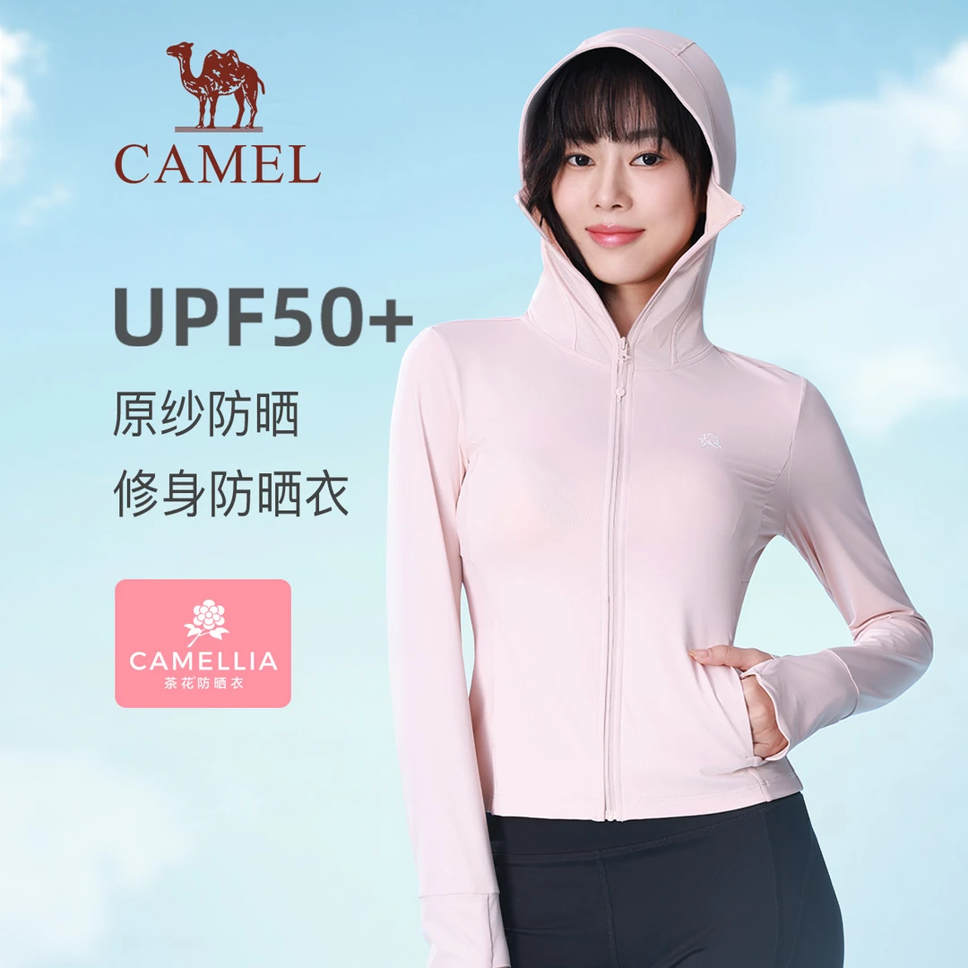 【茶花系列】骆驼防晒衣短款显瘦纯色防紫外线防晒服女1191