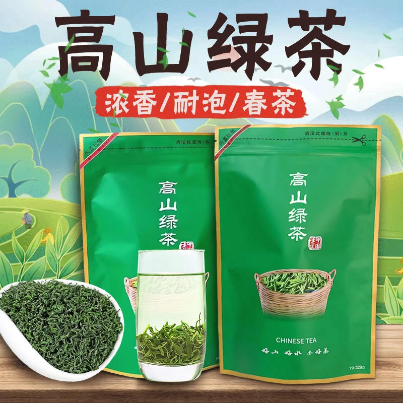 【实惠袋装】2025新茶福建绿茶 春茶明前茶叶 浓香型炒青 口粮茶