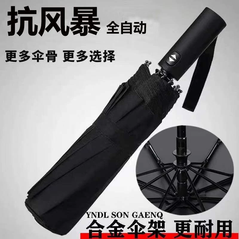全自动晴雨两用雨伞男折叠大号双人太阳伞防紫外线黑胶防晒遮阳伞