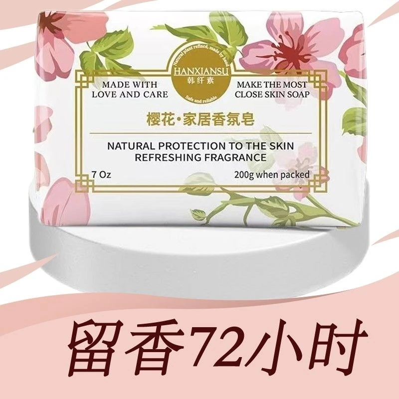 栀子花香氛皂控油润肤洗澡香皂家庭装山茶花肥皂洗衣服去污专用