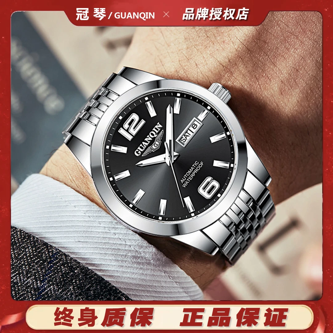 GUANQIN/冠琴当代时尚内敛稳重高贵典雅全自动机械男士钢带表TYB