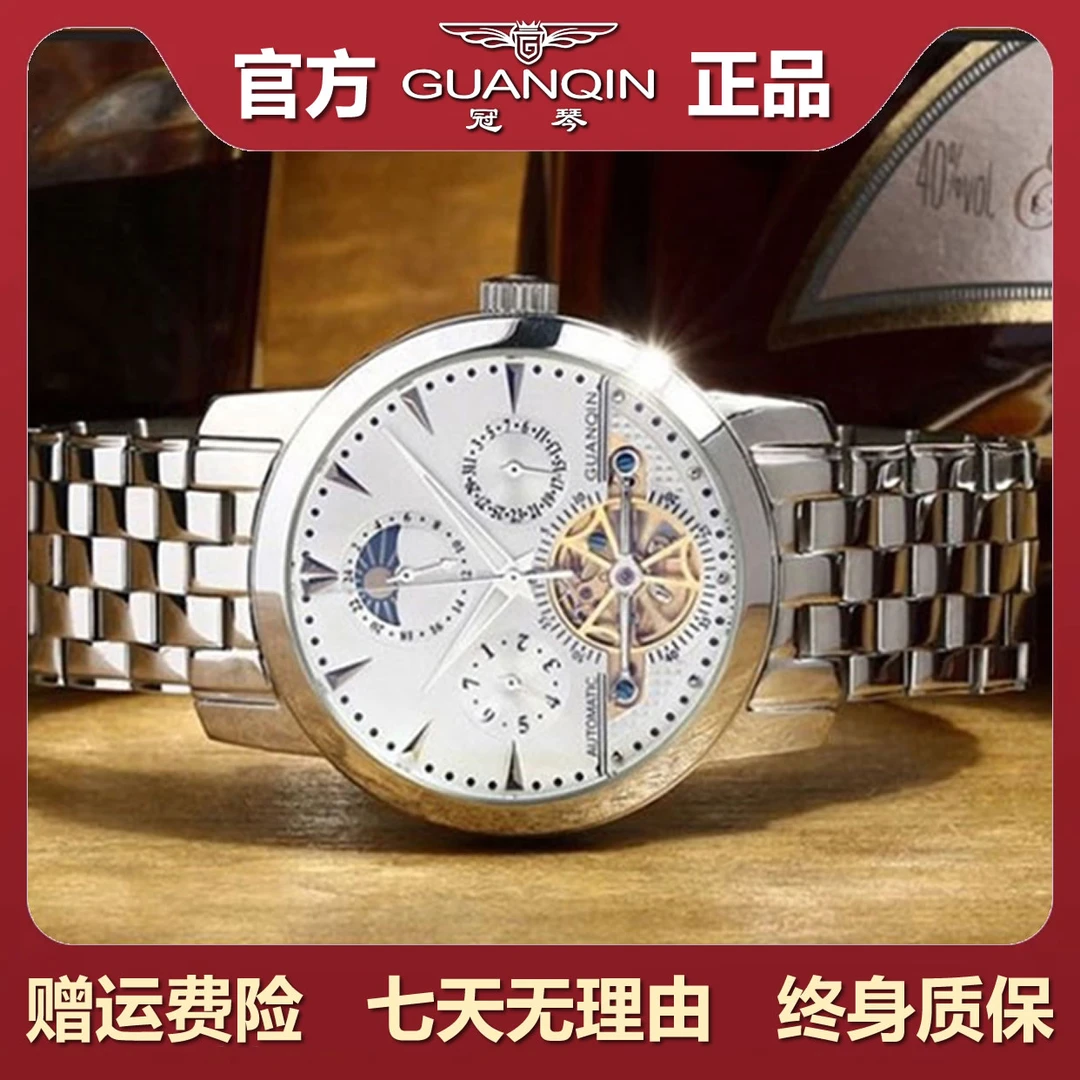 GUANQIN/冠琴高档航海梦镂空多功能蓝宝石镜面全自动机械腕表LM