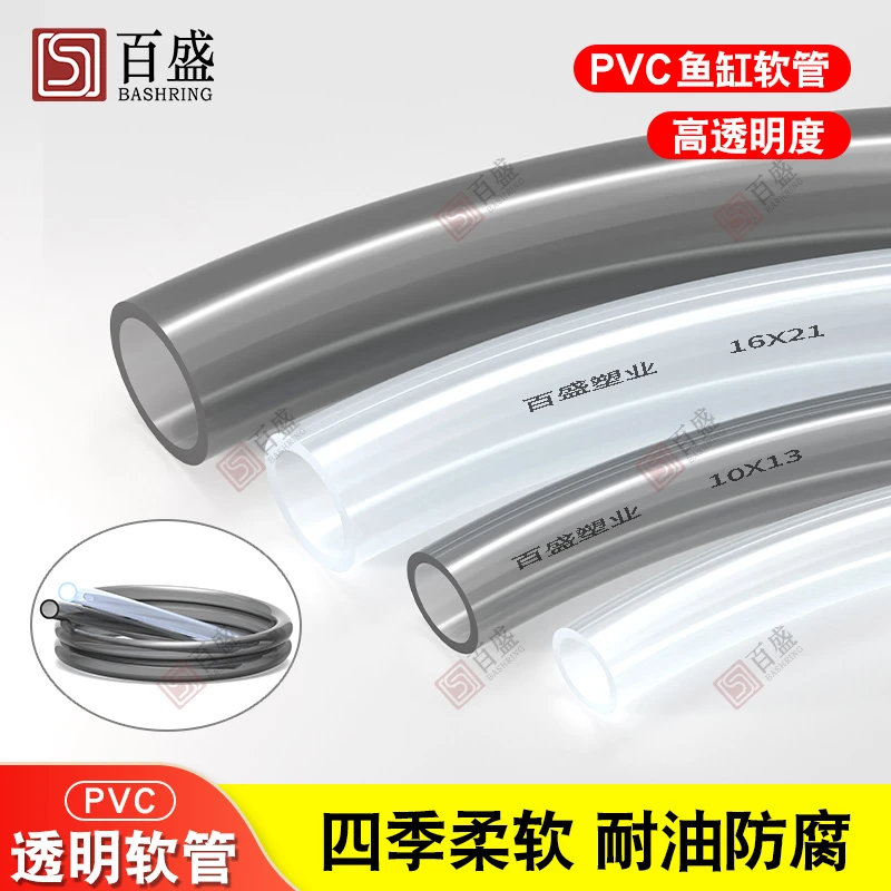 PVC透明软管周转箱牛筋换水管透明家用胶管油管鱼缸底滤黑色水管