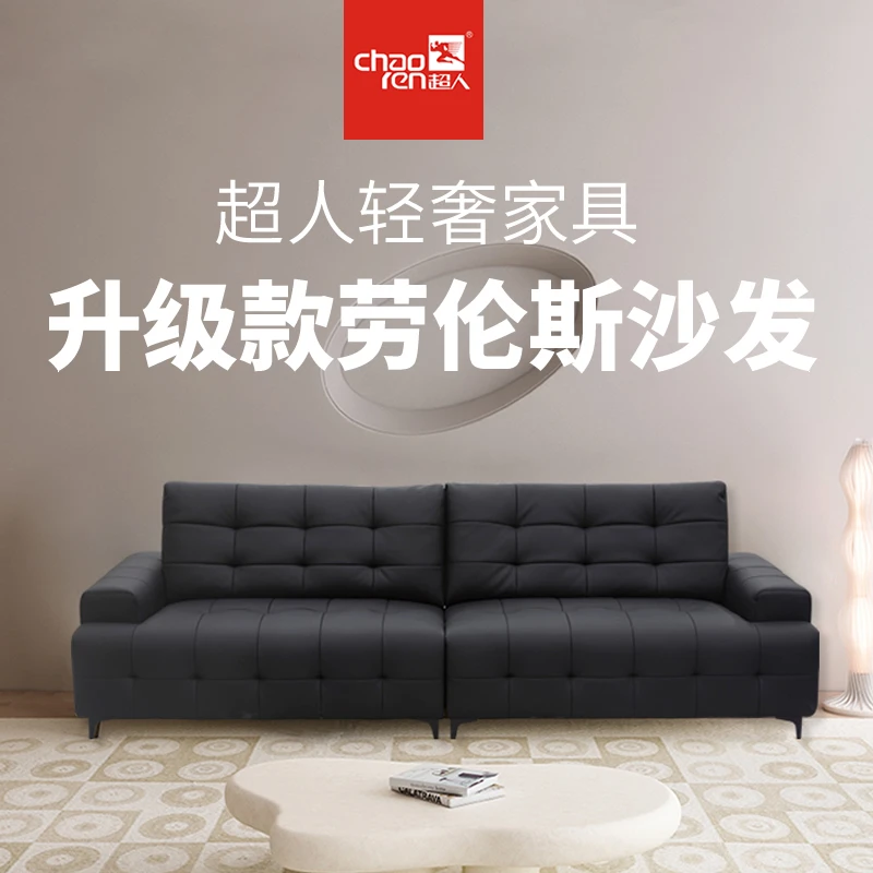 超人升级版劳伦斯真皮沙发客厅沙发轻奢风大户型皮艺沙发