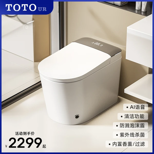 【顶配版】家用智能马桶超漩虹吸式内置过滤泡沫盾带清洗烘干紫外线