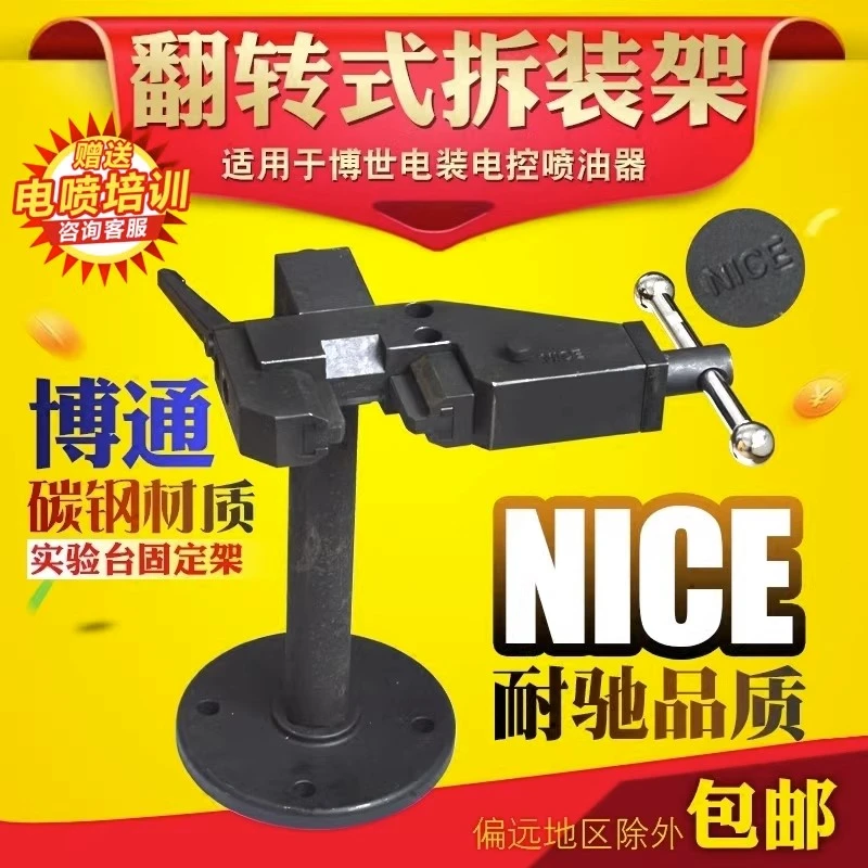 耐驰翻转式虎钳拆装架/电喷共轨喷油器夹持台虎钳卡具/拆装架万用