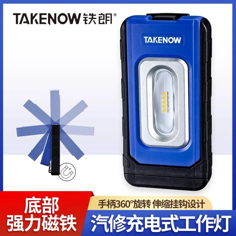 TAKENOW铁朗led汽修维修灯高亮强光磁吸充电手持灯便携工作灯6011