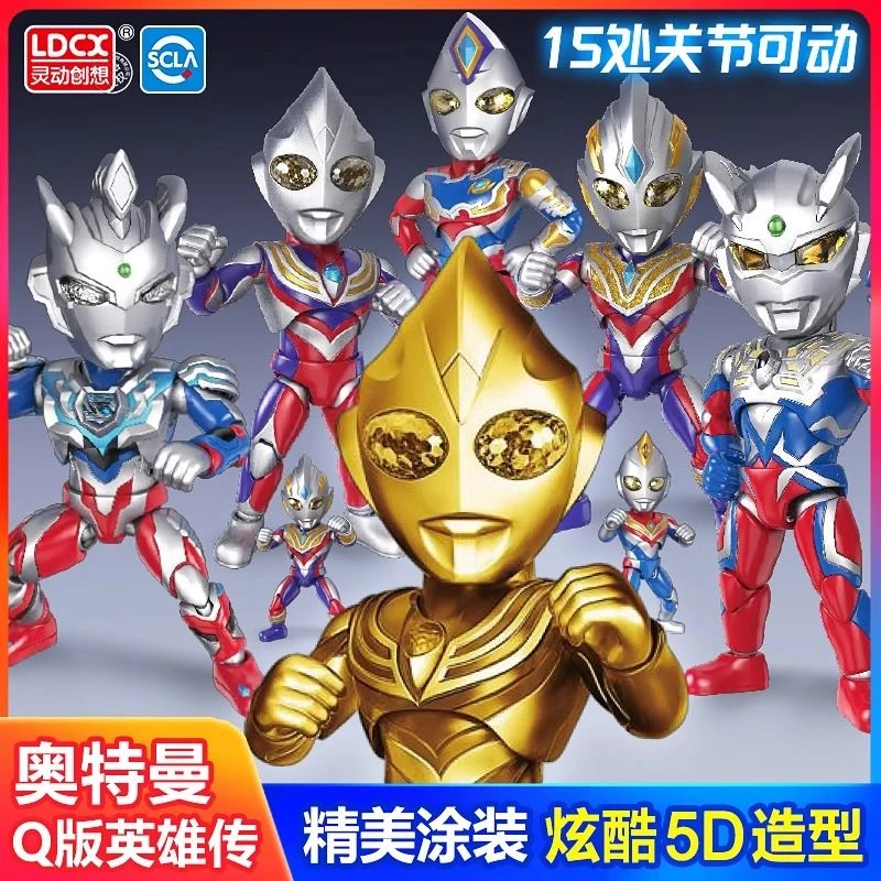 赛罗奥特曼Q版英雄传人偶泽塔公仔黄金迪迦手办男孩玩具官方正版