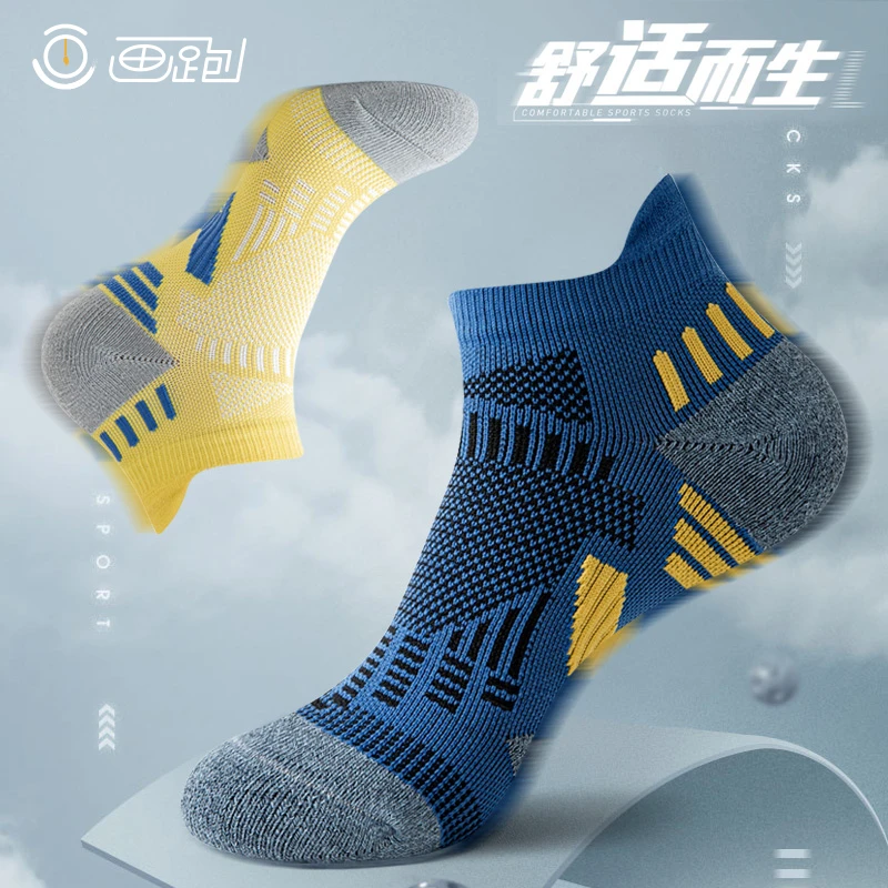 画跑春季中厚防滑减震袜买3送1运动运动风彩色袜冬季运动袜男女