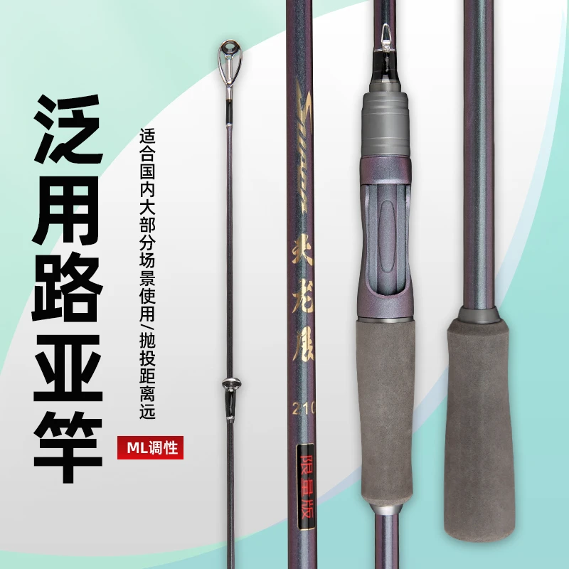 新品变色龙全涂限量版ML远投泛用鲈鱼鳜鱼路亚竿