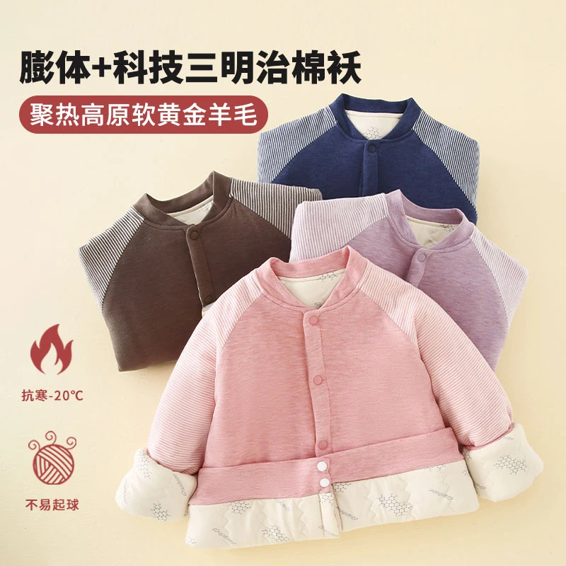 校服神器儿童棉袄冬季宝宝加厚棉衣内胆棉服男童女童加绒保暖外套