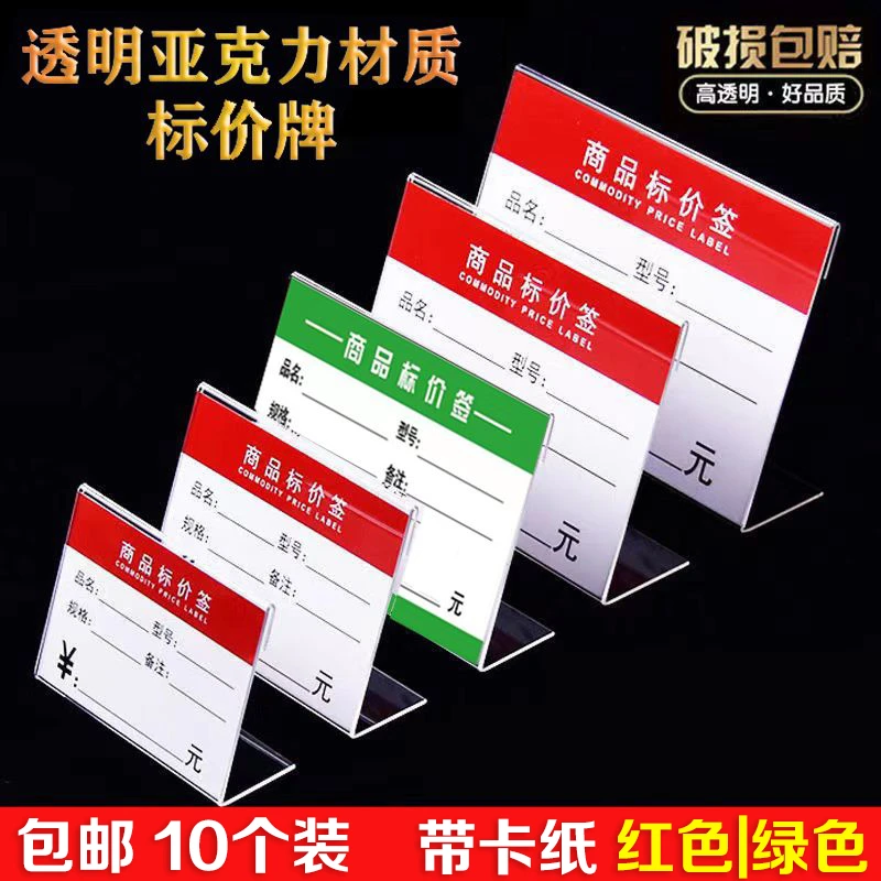 商品价格牌横款亚克力红酒本册牌牌价纸张展示牌桌牌标价牌可定制
