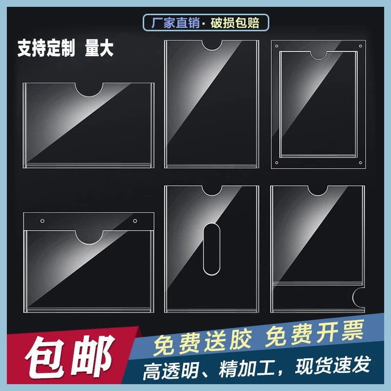 双层贴墙亚克力照片卡槽连体电梯透明可定制透明盒立牌标识标牌用