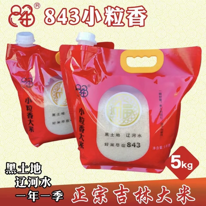 843小粒香大米5kg 黑土地东北拧盖装大米新米装节日送礼佳品新鲜