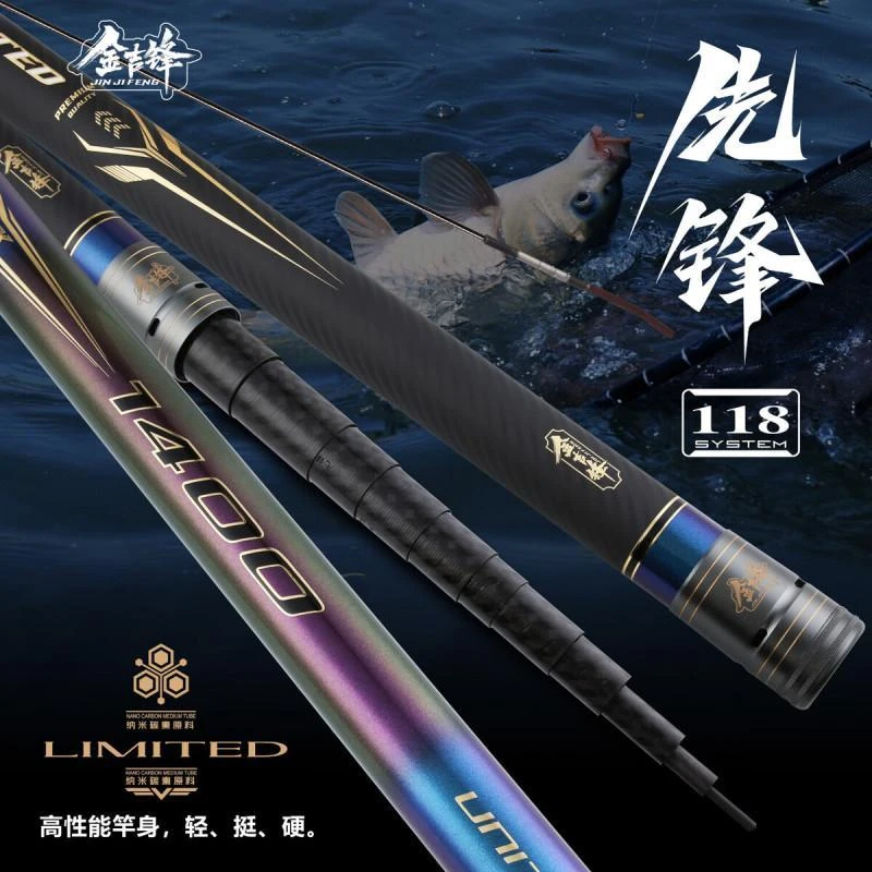 金吉锋先锋118高碳高端足长手竿传统钓草洞鲫鱼竿超轻硬19钓13米