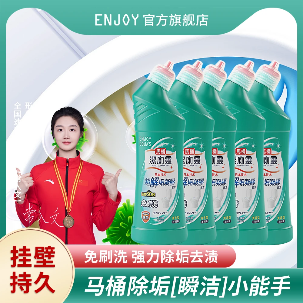 【衣哥专属】小蛮腰马桶清洁灵清洁厕所发黄尿碱便渍保护马桶釉面