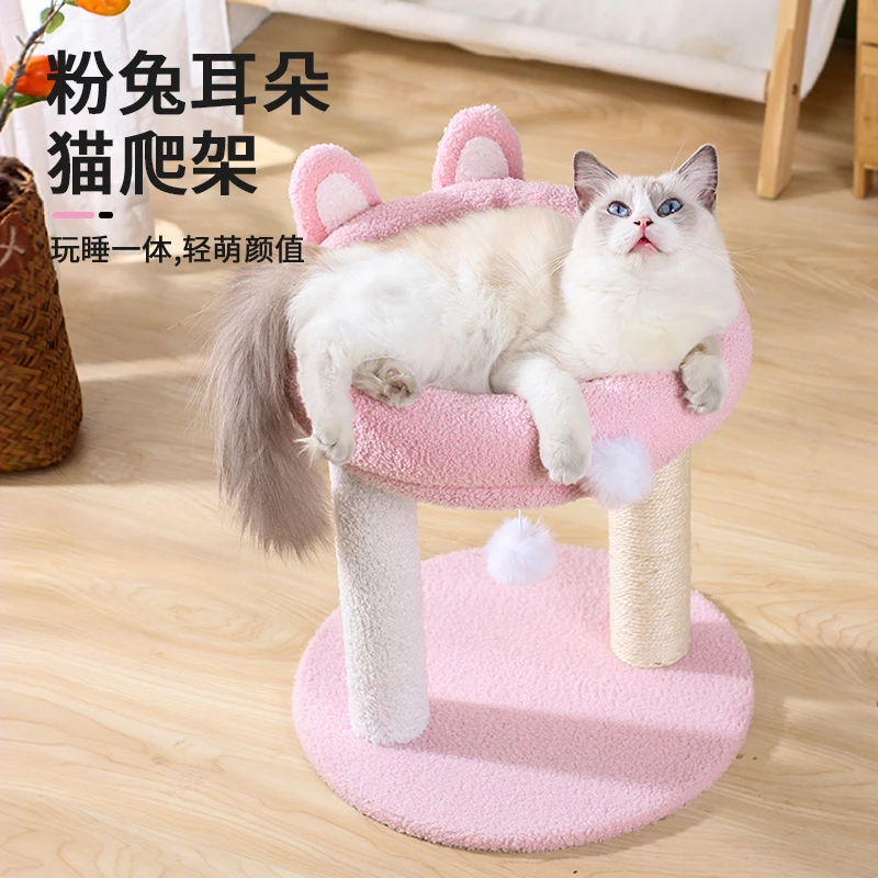 兔耳猫爬架三层猫窝一体猫架猫咪玩具猫抓柱宠物用品