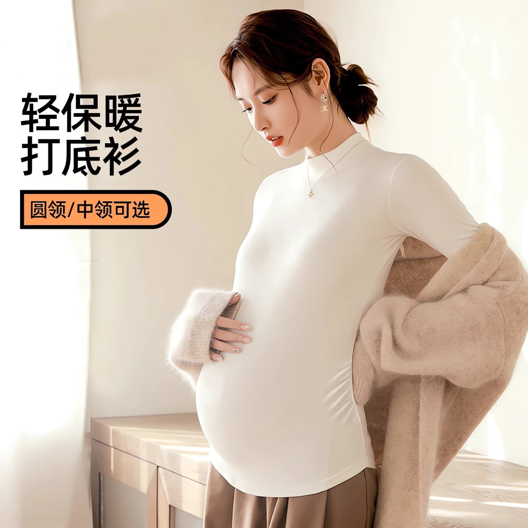 孕妇装秋衣打底衫春秋款宽松外穿冬季内搭保暖长袖圆弧遮孕肚上衣