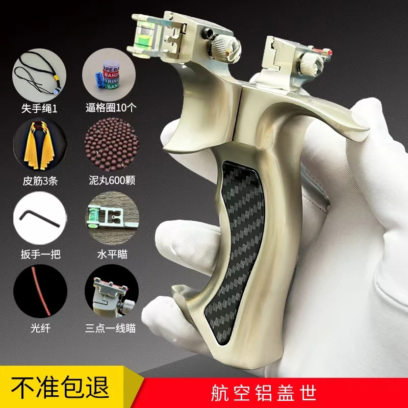 8020盖世英雄弹弓铝合金高品质精准成人竞技瞄准扁皮筋玩具