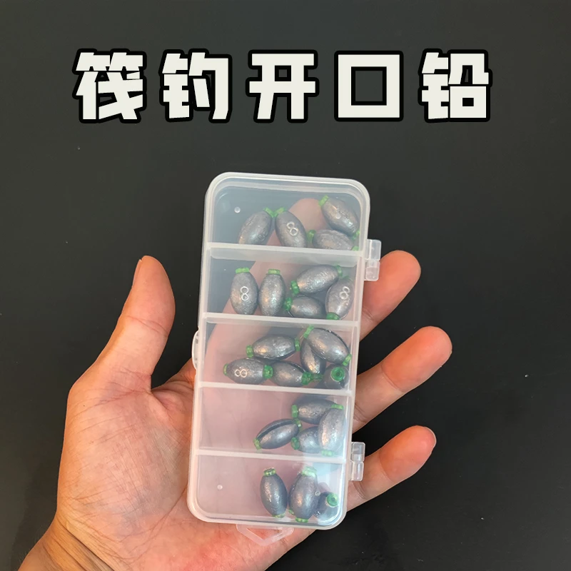 筏钓桥筏开口铅快速铅坠逗钓铅