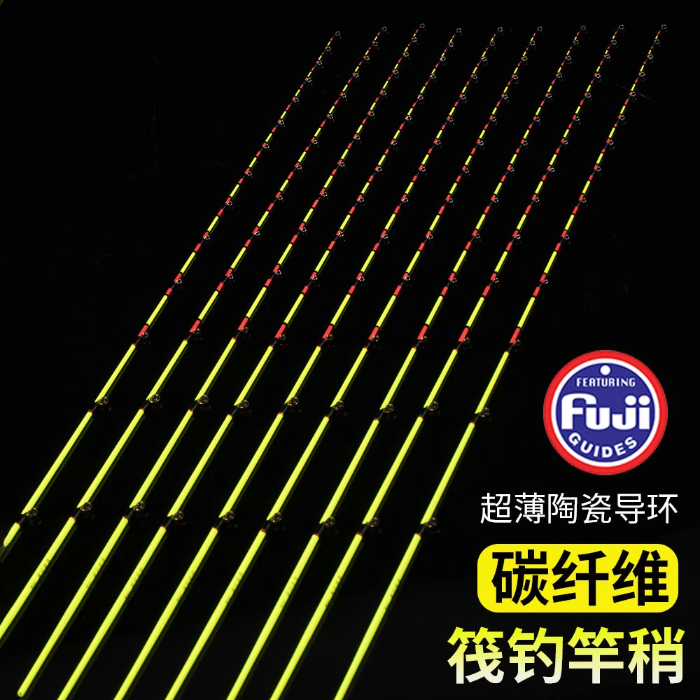 桥筏江湖定制桥筏竿稍超薄陶瓷导环14颗筏钓竿稍醒目涂装通用