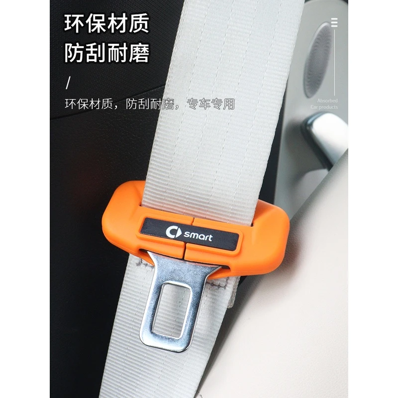 适用于smart精灵一号三号安全带保护套硅胶防撞内饰改装专用品
