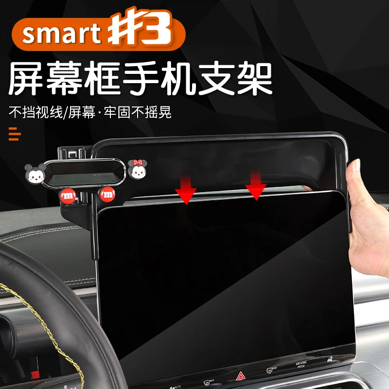 smart精灵一号3号手机支架车载专用储物盒#3#1号配件改装饰用品