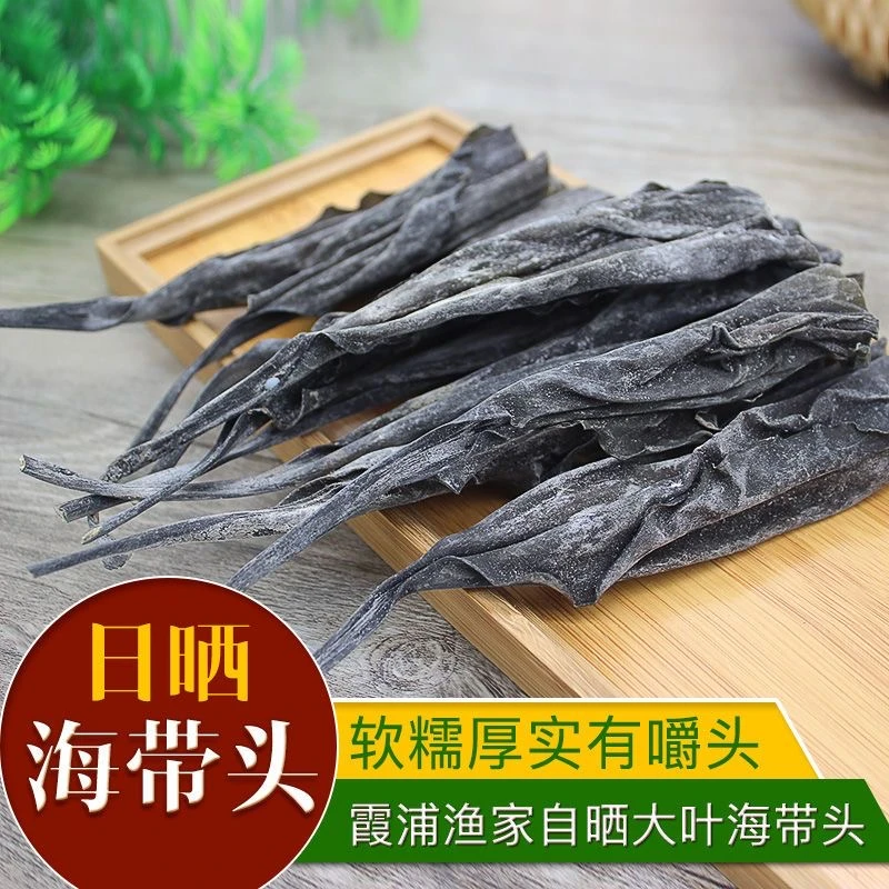 霞浦海带头水挂晒干厚海带丝头片煲汤干货500g农产品食用