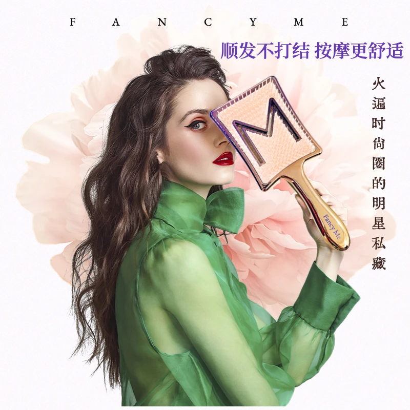 【德国设计沙龙专用硬齿专注疏通】Fancy Me 按摩梳 不伤发不打结