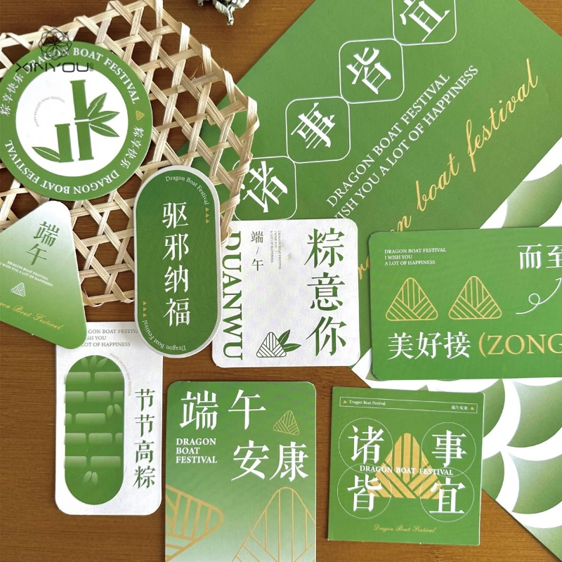 【心悠】端午节现代异形系列贺卡礼品装饰吊卡感恩祝福留言卡片