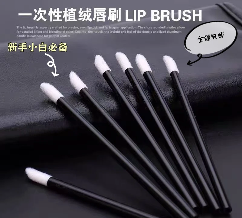 【新疆包邮】清洁植绒棉棒唇刷清洁棉签一次性超柔软毛清洁棉棒