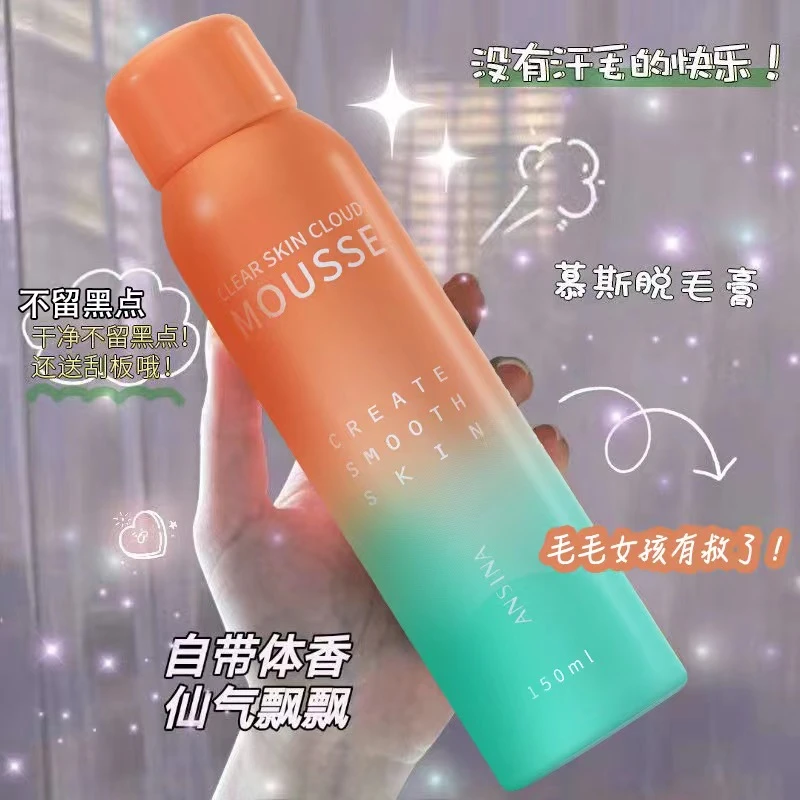 【新疆包邮赠刮板】脱毛慕斯温和丝滑净肤持久清爽无痛柔肤不留黑点