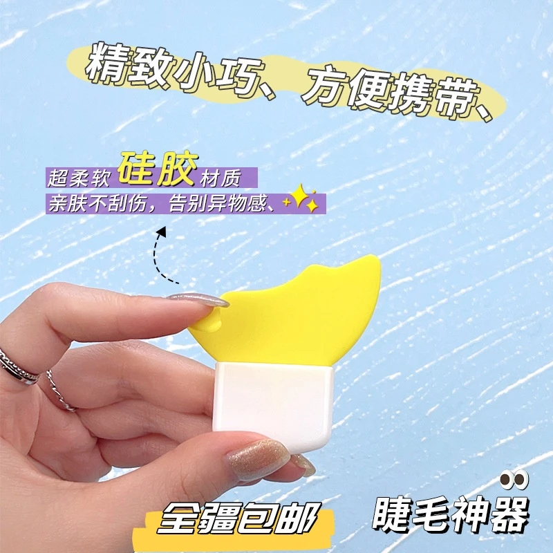 【新疆包邮】多功能化眼妆辅助器涂眼影刷下睫毛膏月牙挡板眼妆神器