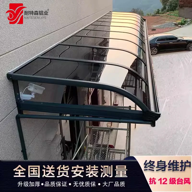 铝合金雨棚屋檐家用遮阳棚阳台户外耐力板车棚无声别墅院子阳光棚