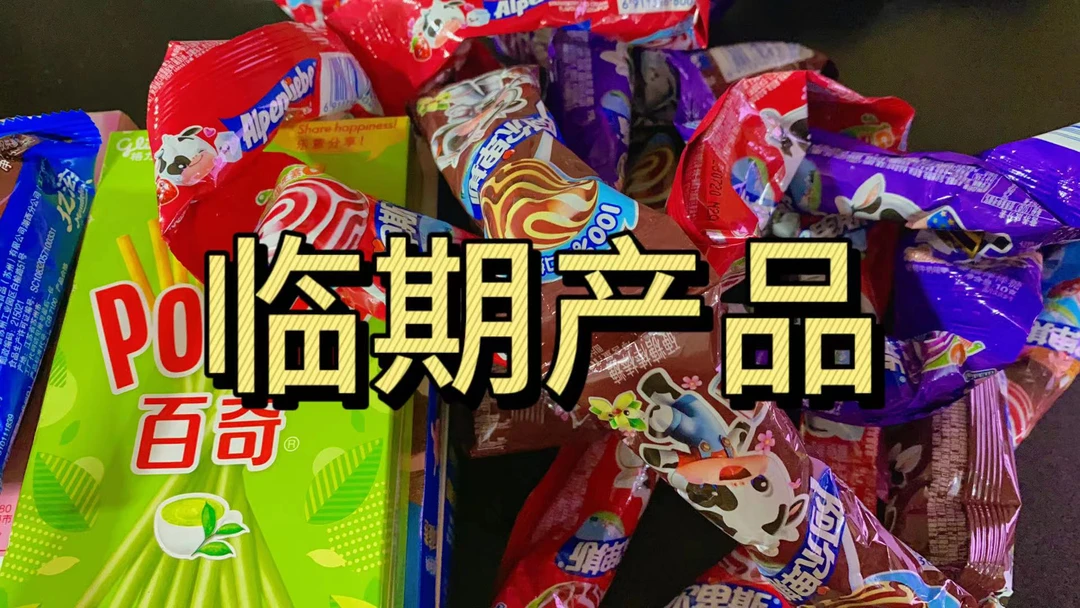 零食混搭直播间链接