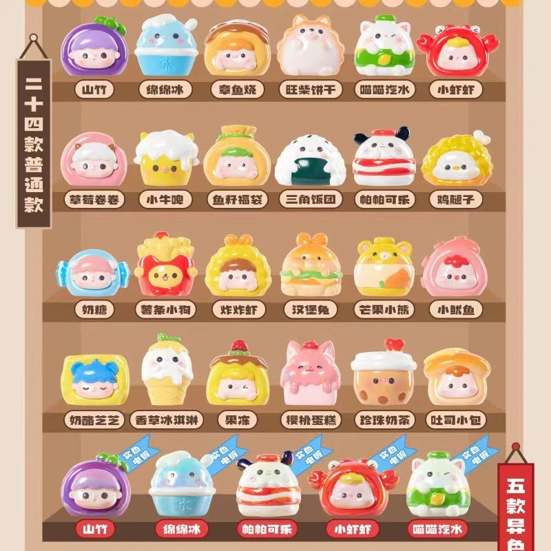 【许愿后三位】萌物小食店创意可爱潮玩小萌粒盲袋盲盒