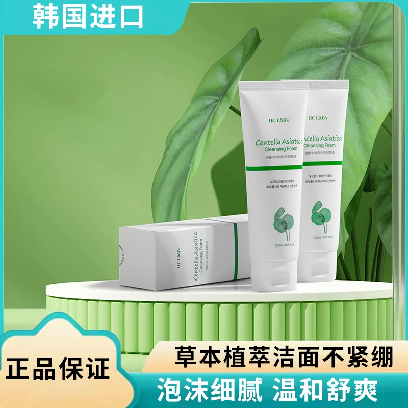 艾皙莱净透洁面乳 清洁 温和不紧绷 泡沫细腻