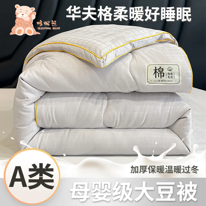哆眠熊【华夫格】立体型大豆纤维被芯加厚被子被芯单双人蓬松秋冬被