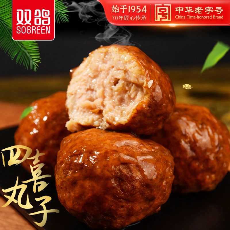 双鸽四喜丸子红烧狮子头传统风味经典老菜红烧丸子【400g】*3袋