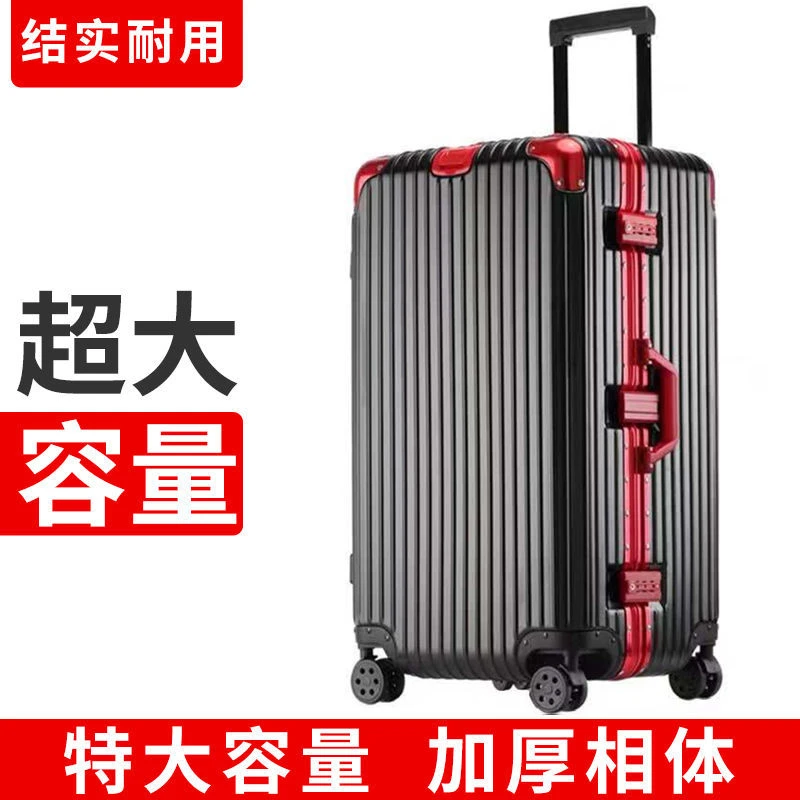 超大容量旅行箱80寸密码行李箱男女铝框70寸24寸拉杆箱万向轮皮箱