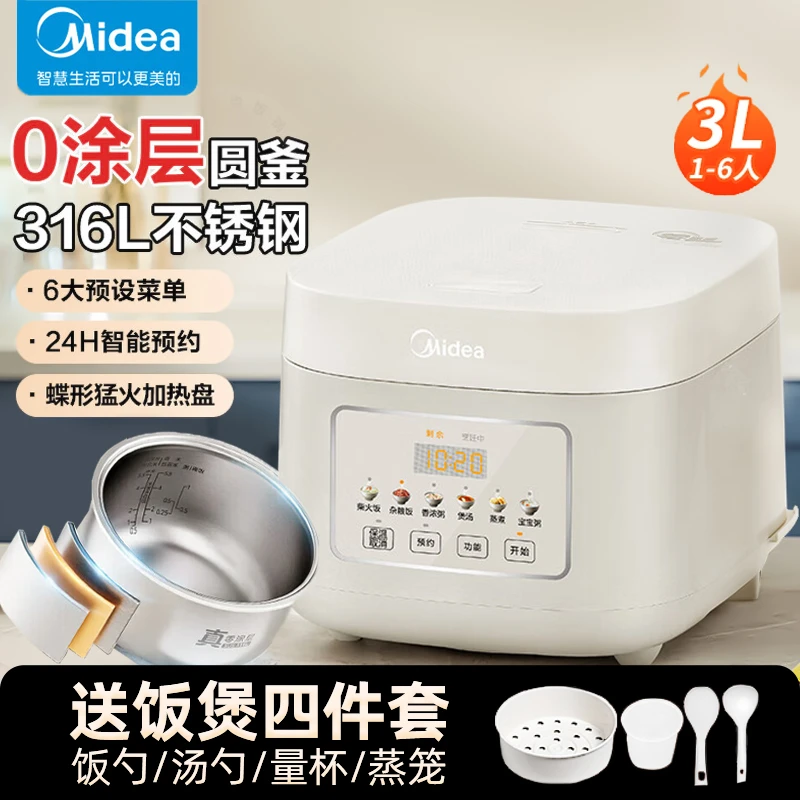 美的0涂层电饭煲3升容量适合2~6人使用24小时预约316L不锈钢内胆