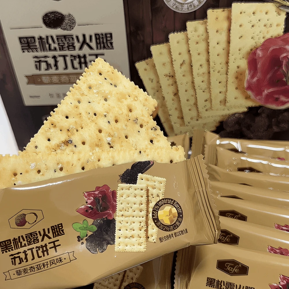 【一大箱123片/41包】黑松露火腿苏打饼干代餐薄脆饼休闲点心零食
