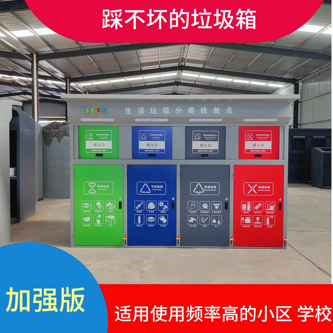 脚踏垃圾分类箱不锈钢户外小区学校垃圾柜智能垃圾房垃圾亭可回收