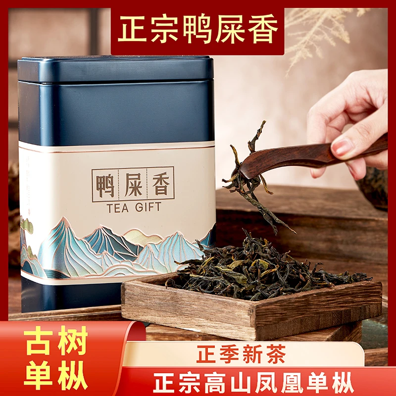 正宗潮州凤凰单丛  鸭屎香500克礼盒装袋装茶叶