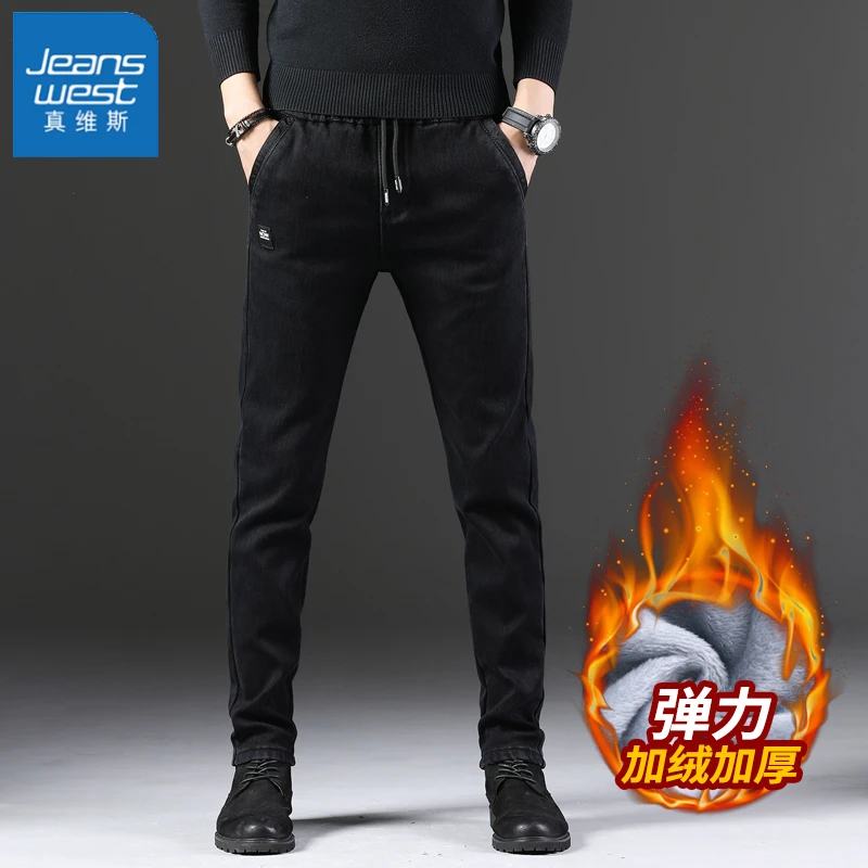 真维斯加绒加厚牛仔裤男士2023秋冬季新款潮流宽松直筒弹力长裤男