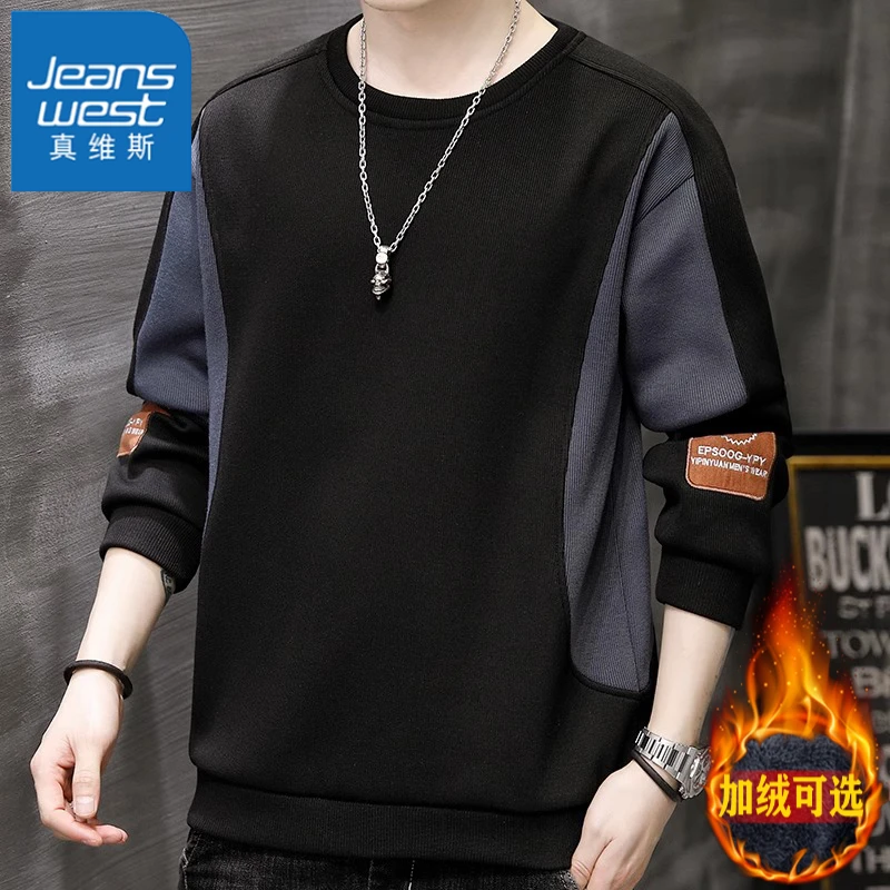 真维斯加绒卫衣男士秋季新款潮流百搭休闲打底衫时尚宽松长袖上衣