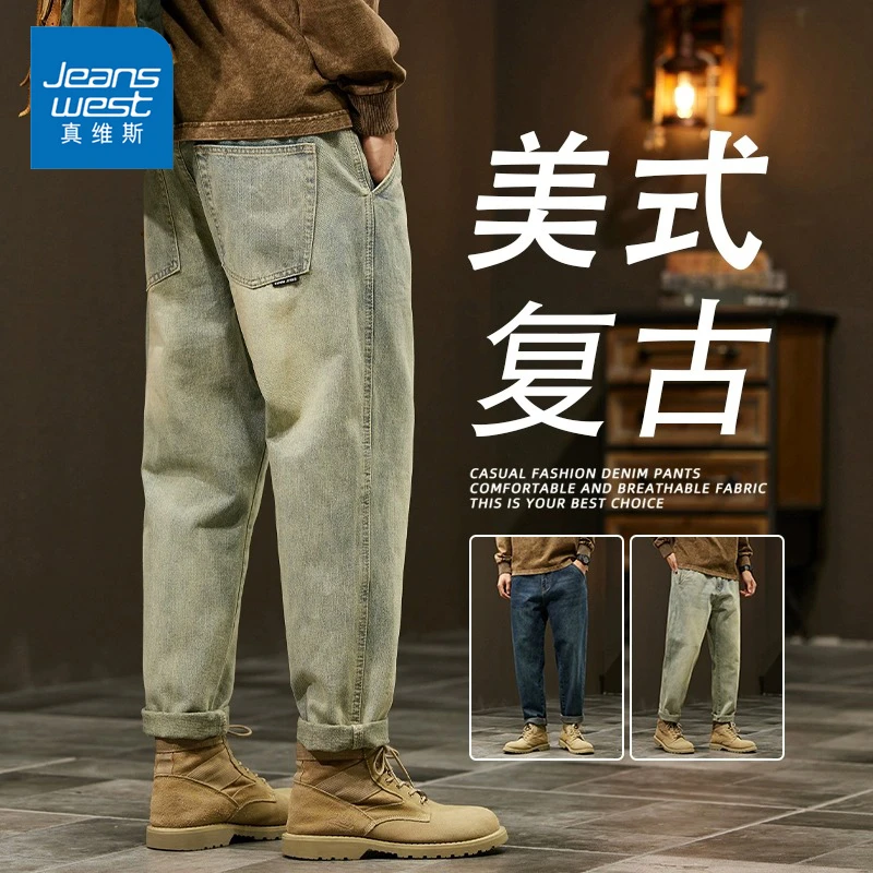 真维斯美式复古男士牛仔裤秋冬季潮流直筒宽松百搭阔腿男裤子男装