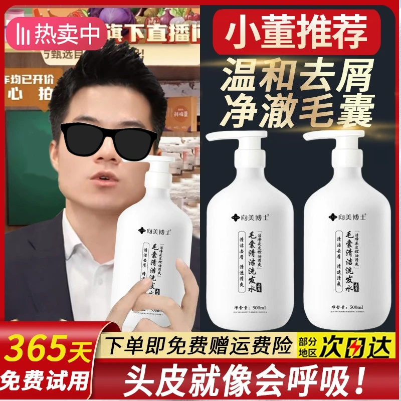 【东方推荐】仁和毛囊匠心清洁洗发水止痒去屑蓬松丝滑男女秀发留