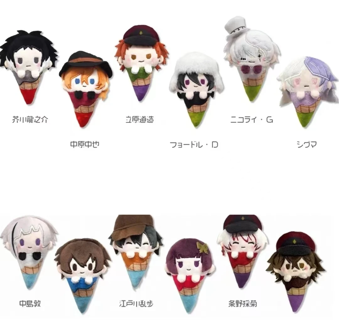 【文豪野犬】Q版冰激凌毛绒玩偶挂件 盲盒 代拆