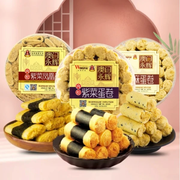 【2盒】澳门永辉紫菜肉松凤凰卷200克/盒手信手工蛋卷零食香脆传统